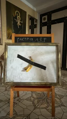 Гастро ЛЁР